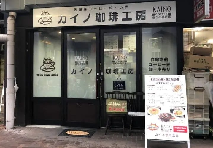 KAINO COFFEE