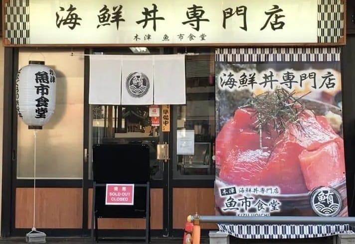 Kizu Ouichi Shokudo