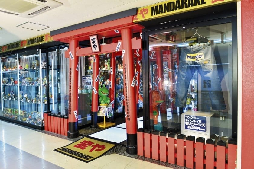 Mandarake Complex