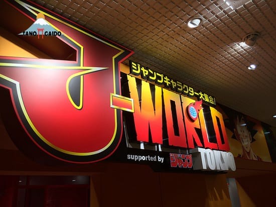 J-World Tokyo