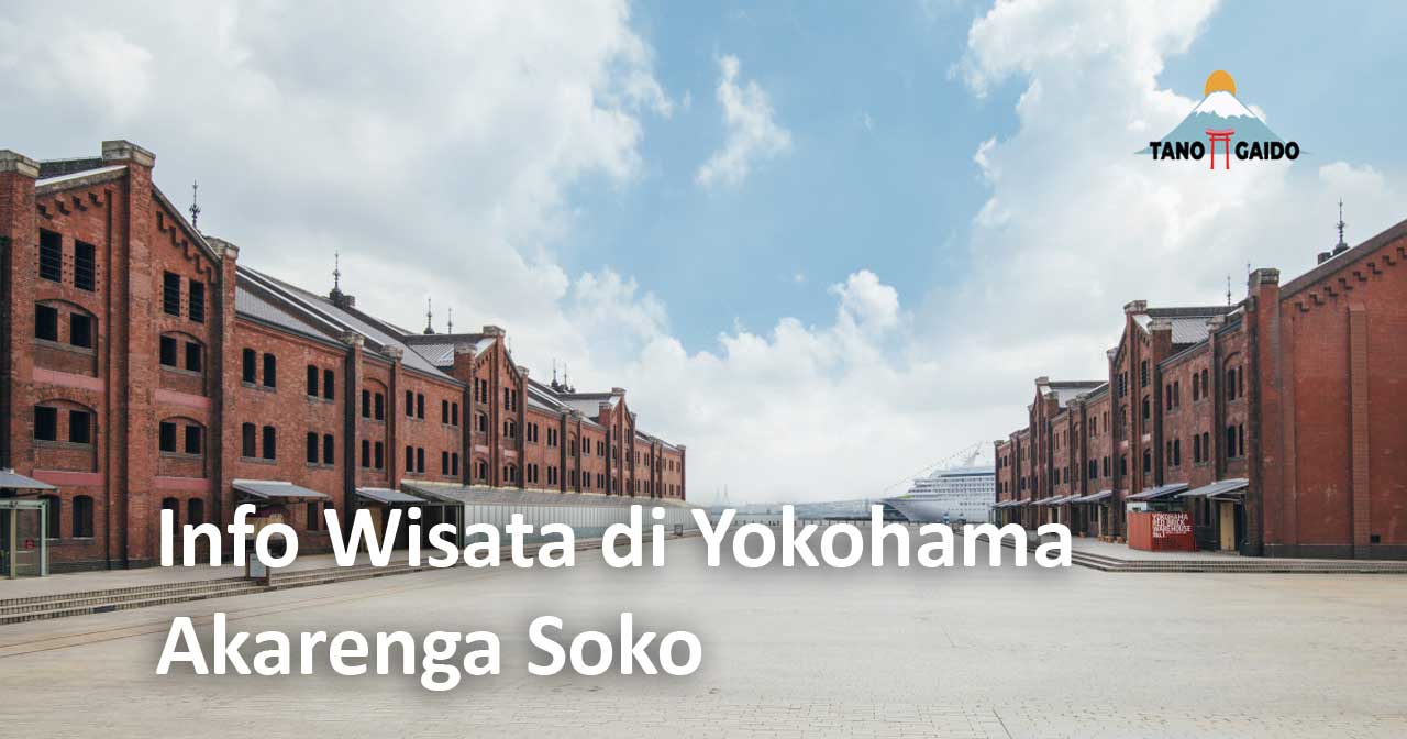 Info Wisata di Yokohama Akarenga Soko