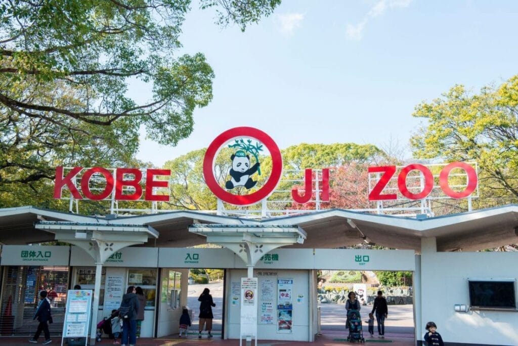 Taman Kobe Oji Zoo