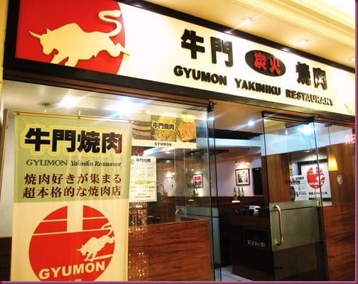 Gyumon