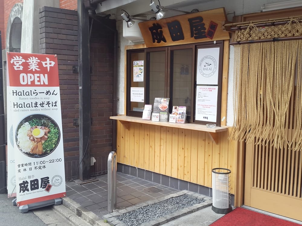 Ramen Gion Naritaya