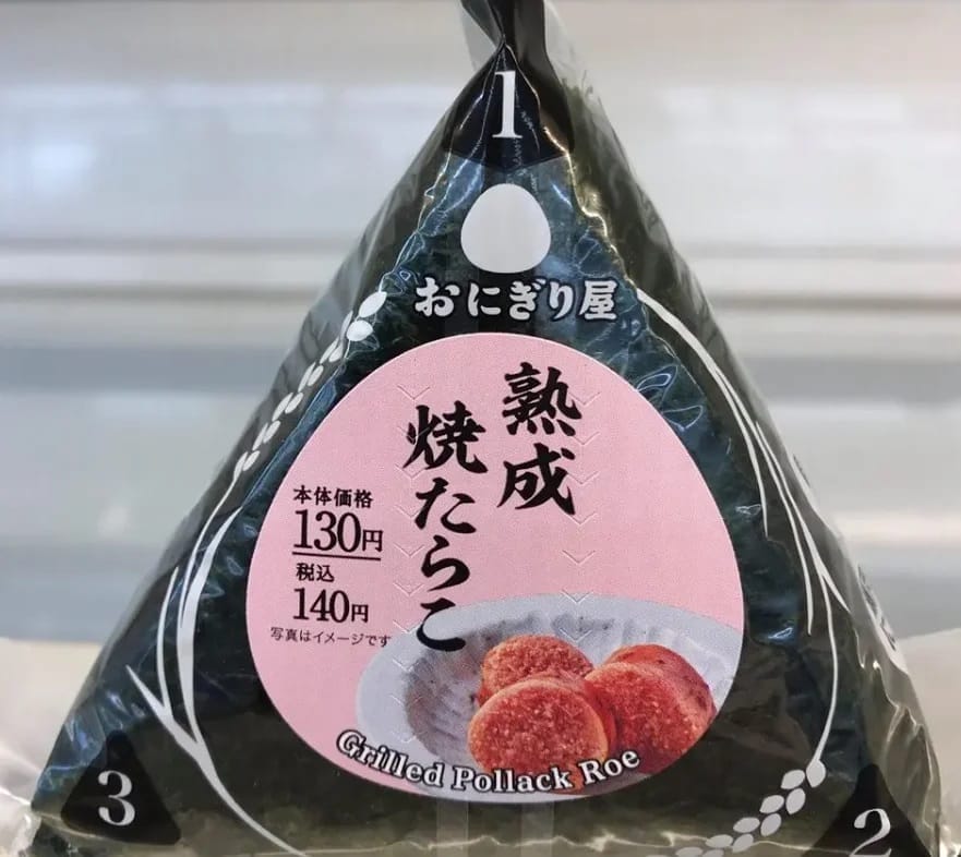 Lawson’s brand Jukusei Yaki Taraku Onigiri